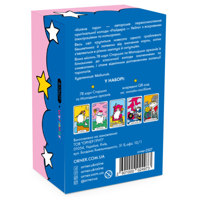 Карты Таро Orner Таро Кошачье таро (2327) Вінниця - фото 4