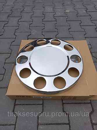 Колпак колеса универсальный 22,5 (нержавейка) Колпаки 22,5 Колпаки на прицеп 22.5 Колпаки передние 22.5 Луцк