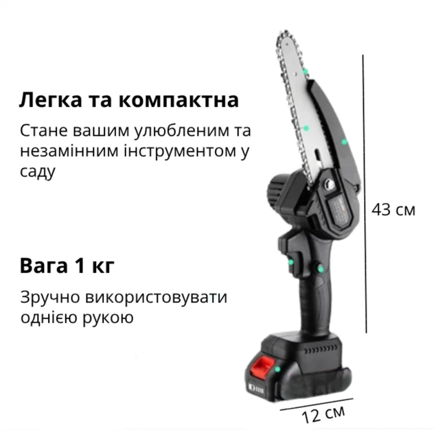Ланцюгова міні пила Galimet 6" 21V + 2 акумулятори + бокс Вінниця - фото 9