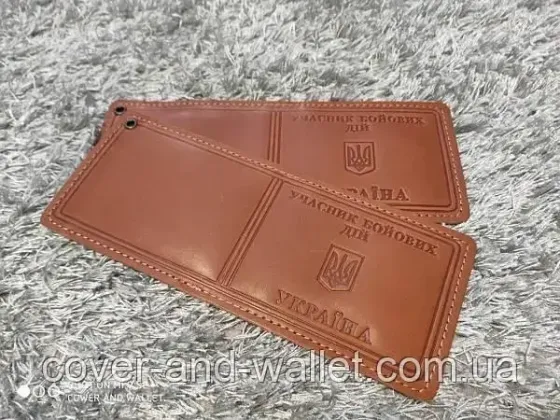 Обложка кожаная на удостоверение 