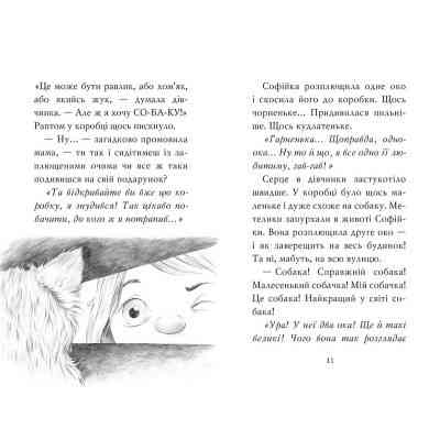 Книга Знайомтеся, Шерлок! Як воно - бути йорком? - Леся Антонова Видавництво РМ (9786178373931) Вінниця