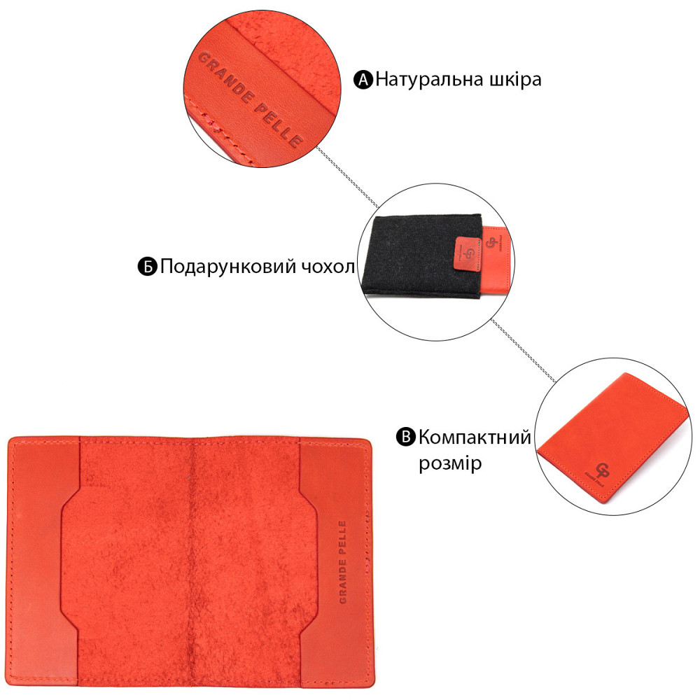Яскрава шкіряна обкладинка на паспорт Червоний (GRANDE PELLE) Київ - фото 8