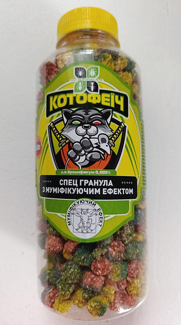 Котофеич 300 г – эффективный яд для крыс и мышей, готовая приманка в зерне с ароматизатором. Харьков - изображение 2