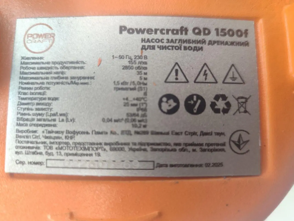 Насос занурювальний дренажний для чистої води Powercraft QD 1500f (ситко) 227426 Київ - фото 6