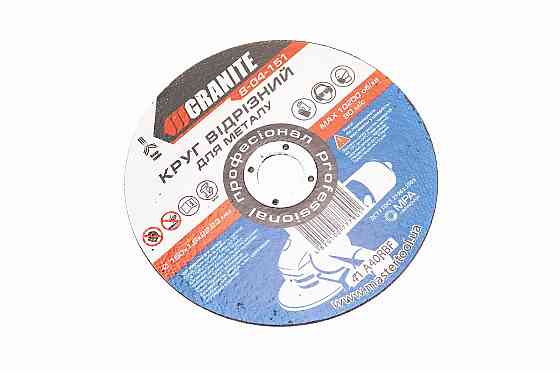 Диск відрізний по металу 150x1,6x22,2мм 8-04-151 Київ
