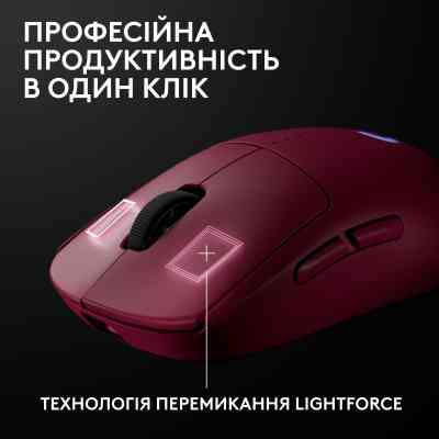 Мишка Logitech G Pro 2 Lightspeed Wireless Magenta (910-007309) Вінниця