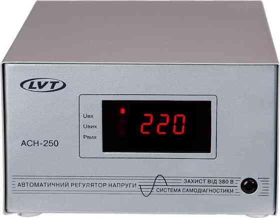 Стабілізатор напруги LVT АСН-250 релейний стабілізатор 250 Вт для газового котла телевізора комп'ютера ЛВТ Львів Тернопіль