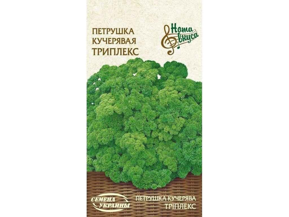 Петрушка кудрявая ТРИПЛЕКС НВ 2г (20 пачек) (сс) ТМ НАСРЕНИ УКРАИНЫ Киев - изображение 1