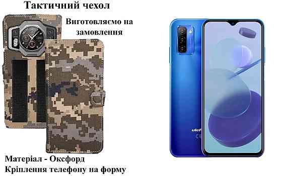 Тактический чехол для Samsung Galaxy A20 2019, Galaxy A20s 2019, крепится к снаряжению на липучке Киев