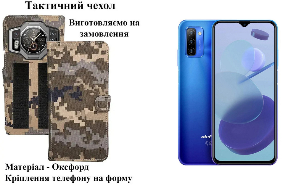 Тактический чехол для Samsung Galaxy A20 2019, Galaxy A20s 2019, крепится к снаряжению на липучке Киев - изображение 1