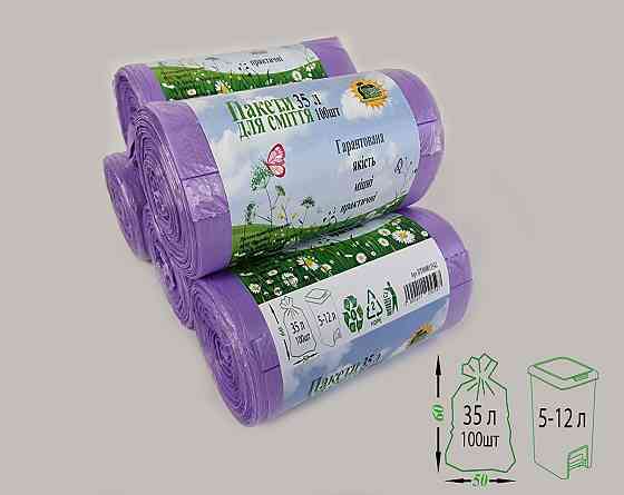 Мусорный пакет 35литров (100шт HD) Супер Торба фиолетовый (1 рул) Харьков