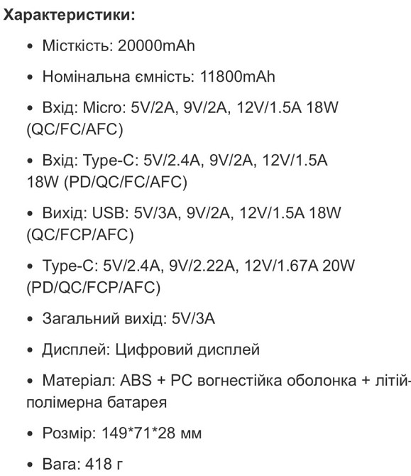 Повербанк із швидкою зарядкою HOCO J102A 20000mAh Киев - изображение 1