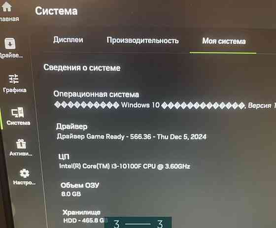 Игровой ПК Intel i3 10100f Харьков
