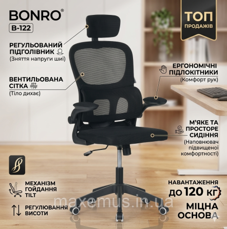 Компьютерное офисное кресло Bonro B-122 Черное с подголовником, дышащей сеткой и механизмом Tilt (до 120 кг) Мостиська