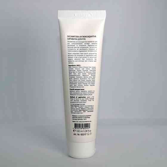 Smart4Derma Silk Hand Serum HA+Vitamin C Оксамитова Антиоксидантна Сироватка для рук 100 мл Дніпро
