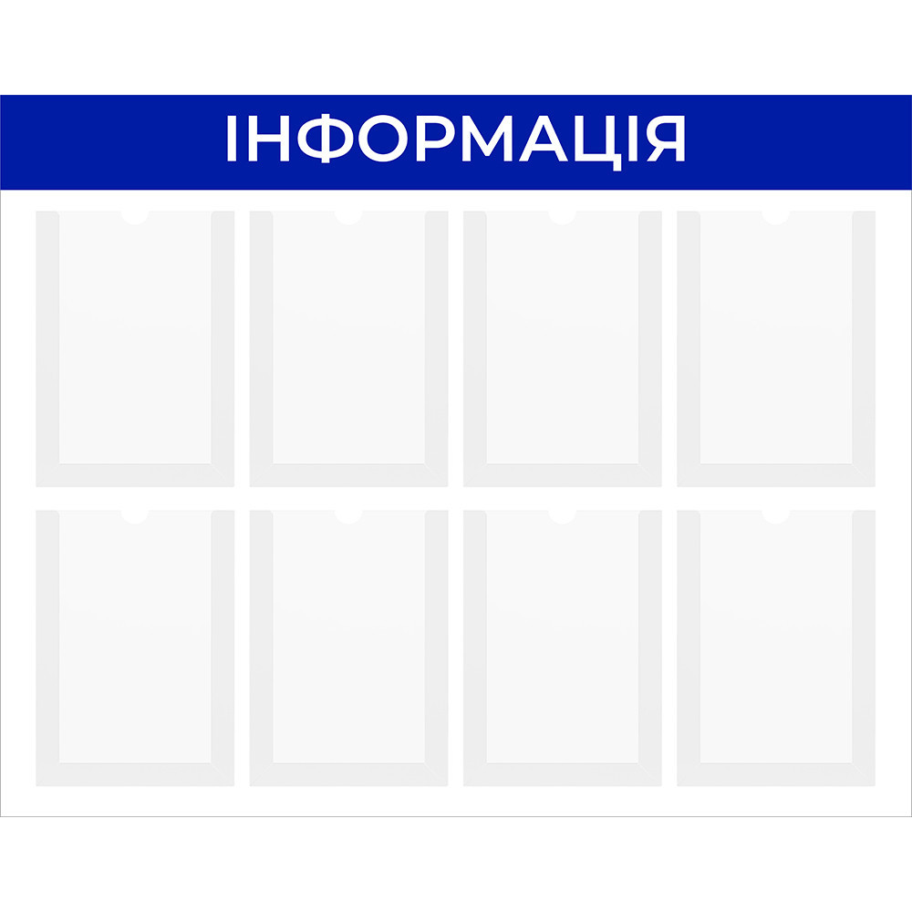 Стенд інформаційний EKOSTAR 8 кишень Київ - фото 1