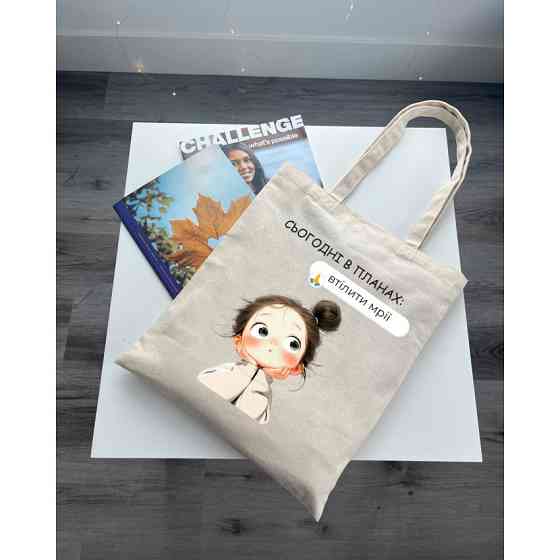 Екошопер BookOpt BK4100 Сьогодні в планах Втілити мої мрії Київ