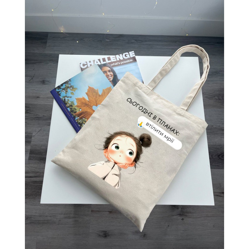 Екошопер BookOpt BK4100 Сьогодні в планах Втілити мої мрії Київ - фото 6