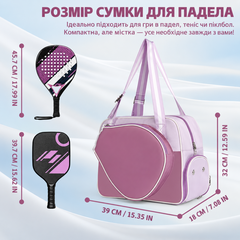 Сумка для падела тенисная для тренировки хранения формы, спортивного инвентаря на корте, розовый 25-017_pink Каменец-Подольский - изображение 5