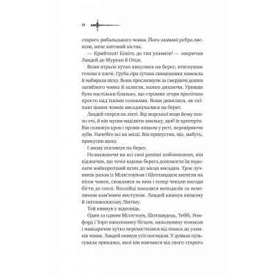 Книга Ессекські Пси - Ден Джонс Vivat (9786171705760) Вінниця