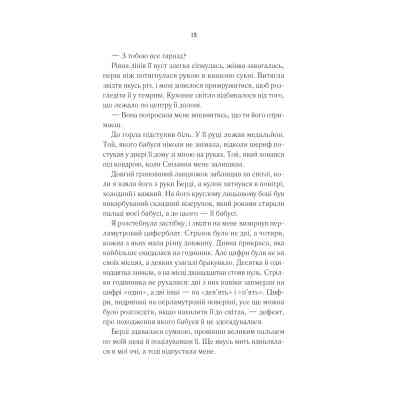 Книга Переродження Джун Ферров - Едрієнн Янґ Vivat (9786171712997) Вінниця