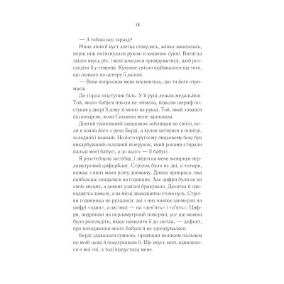 Книга Переродження Джун Ферров - Едрієнн Янґ Vivat (9786171712997) Вінниця - фото 6