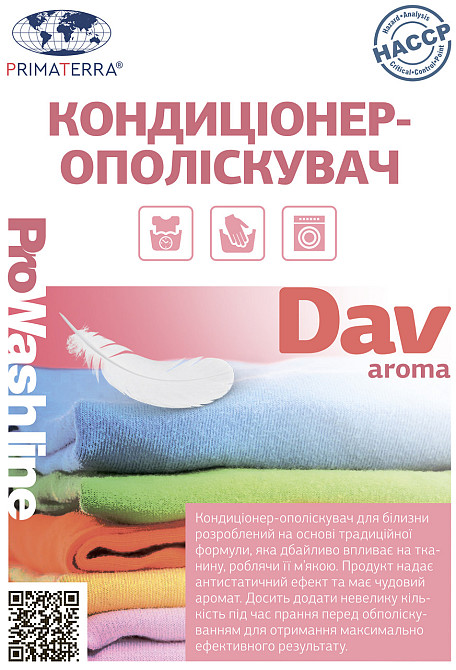 Кондиционер - ополаскиватель для белья AROMA  (0.95кг)Д Павлоград - изображение 4