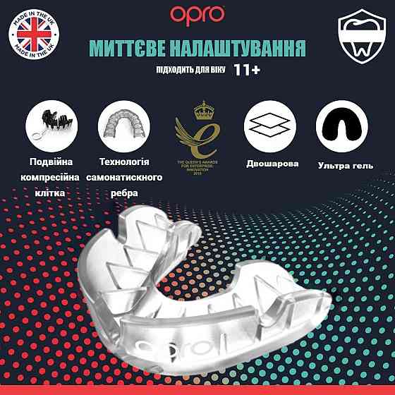 Капа OPRO Silver доросла (вік 11+) Clear (art.102502006) Кам'янське