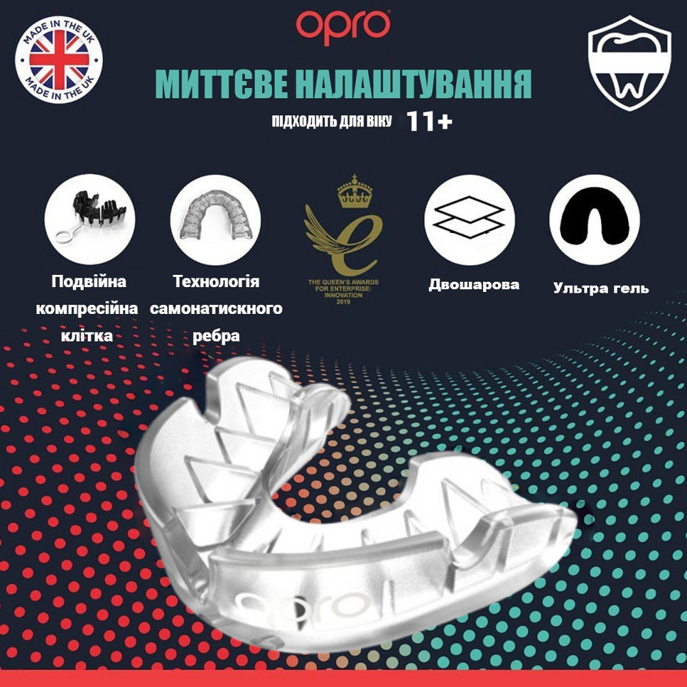 Капа OPRO Silver доросла (вік 11+) Clear (art.102502006) Кам'янське - фото 2