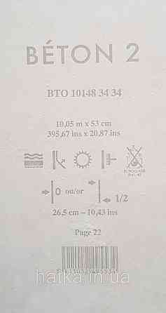 Шпалери вініл на флізеліні Caselio 0.53х10 Beton 2 під штукатурку під бетон теракотові матові різні відтінки Київ