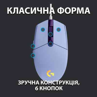 Мышка Logitech G102 Lightsync Lilac (910-005854) Винница