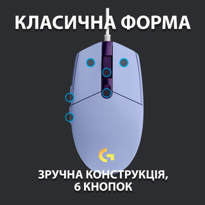 Мышка Logitech G102 Lightsync Lilac (910-005854) Винница - изображение 6