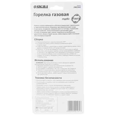 Газовий паяльник Sigma турбо 360 30мм (2901561) Вінниця