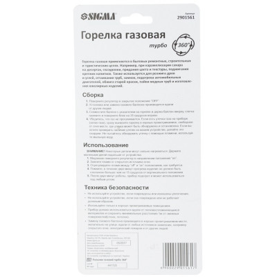 Газовий паяльник Sigma турбо 360 30мм (2901561) Вінниця - фото 4