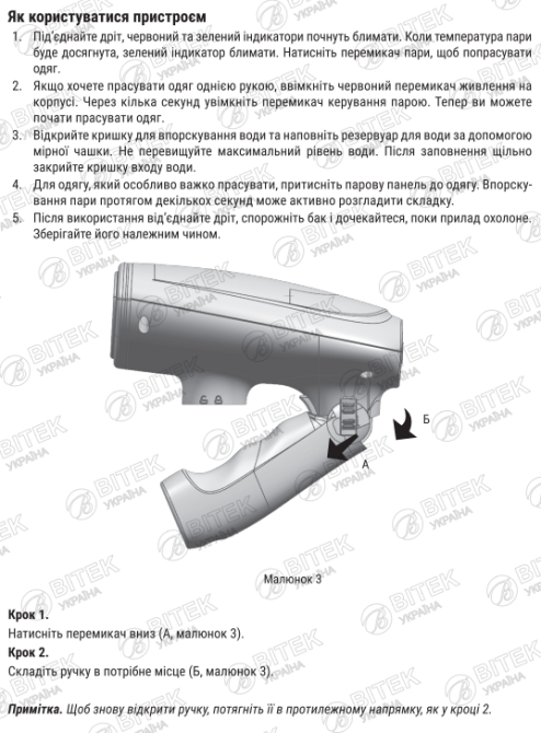 Отпариватель ручной BITEK BT-1277B, мощностью 1600Вт Одесса - изображение 9