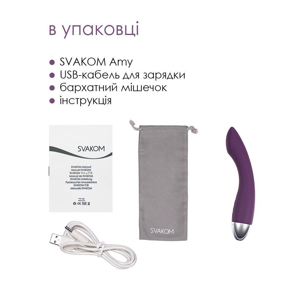 Вібратор для точки G з інтелектуальним режимом Svakom Amy Violet Sex Aura Київ - фото 7