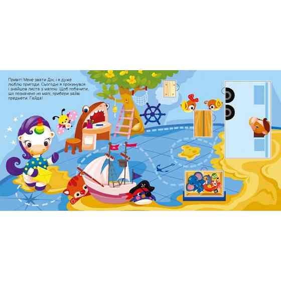 Детская книжечка 