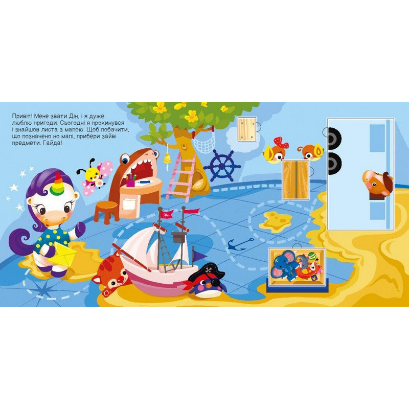 Детская книжечка 