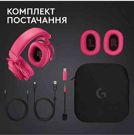 Навушники Logitech G Pro X 2 Lightspeed Wireless Киев