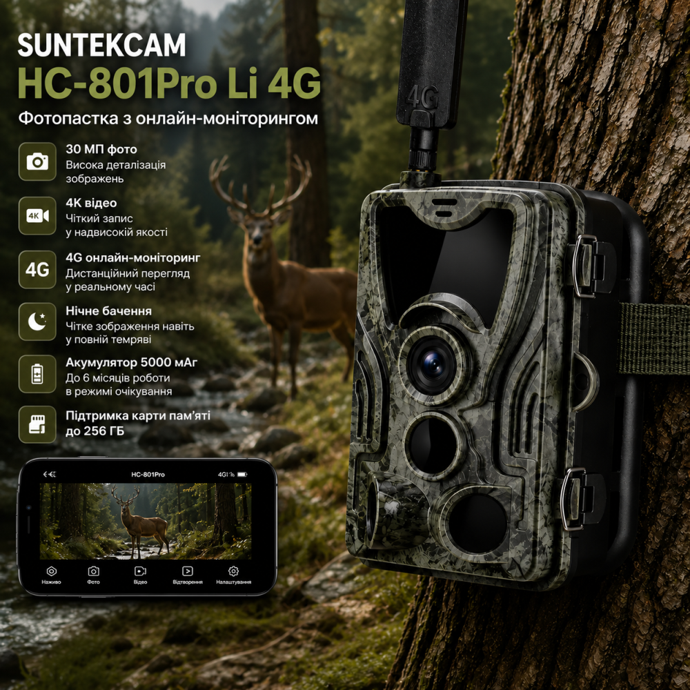 Фотоловушка Suntekcam HC-801Pro Li 4G 30 Мп 4K, аккумулятор 5000 мАч, онлайн-мониторинг, ночное видение, поддержка карты памяти Киев - изображение 7