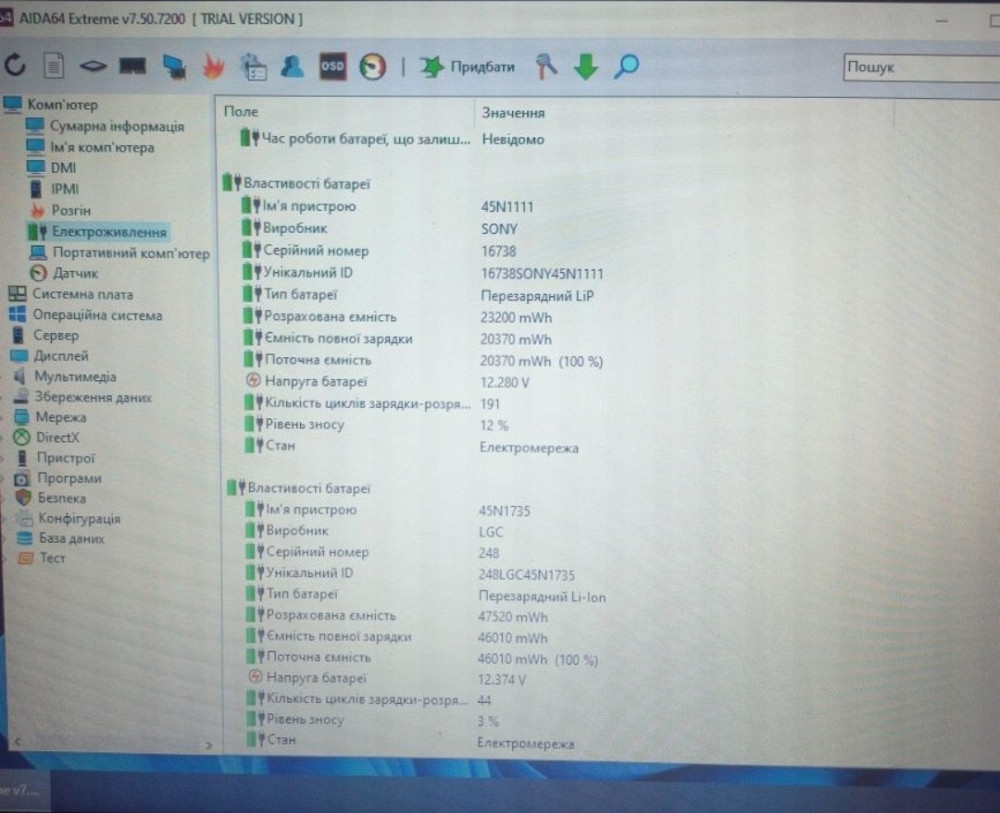 Ноутбук Lenovo Think Pad x 270 Київ - фото 2
