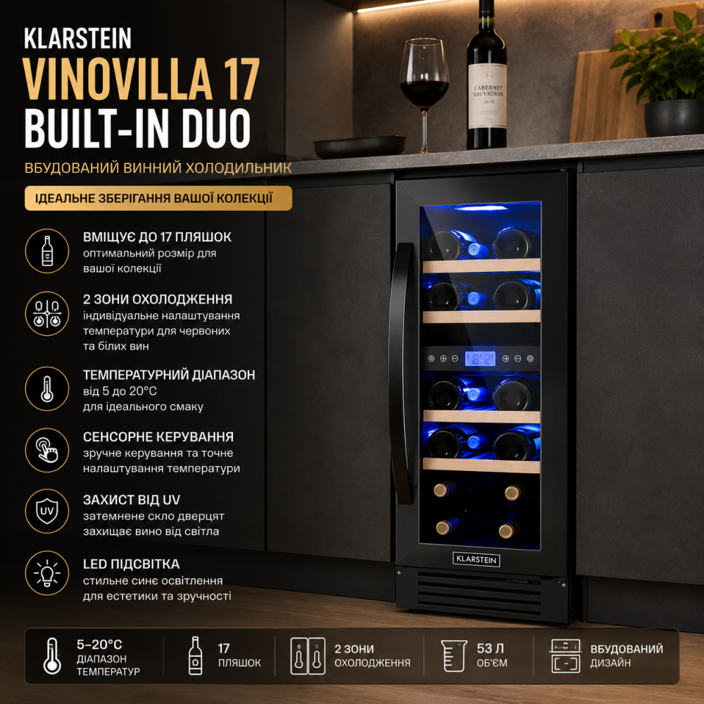 Уцінка Винний холодильник KLARSTEIN Vinovilla 17 Built-In Duo 53 л, 17 пляшок, 2 зони охолодження, вбудований Київ - фото 10