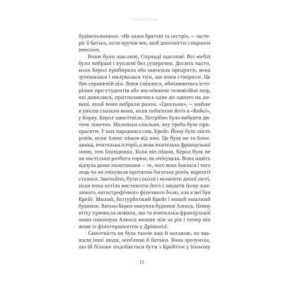 Книга Вдома - Грем Нортон Yakaboo Publishing (9786178225001) Винница