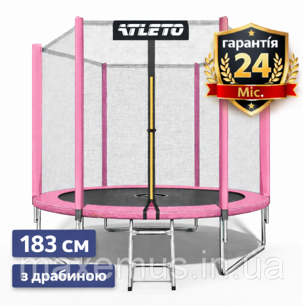 Батут детский с защитной сеткой 183 см батут Atleto с лестницей для детей и взрослых розовый Мостиска - изображение 5