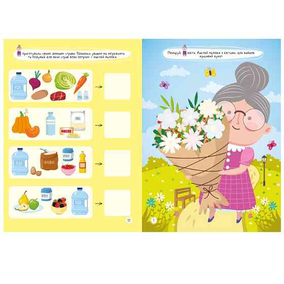 Детская книжка любимые наклейки для малышей 