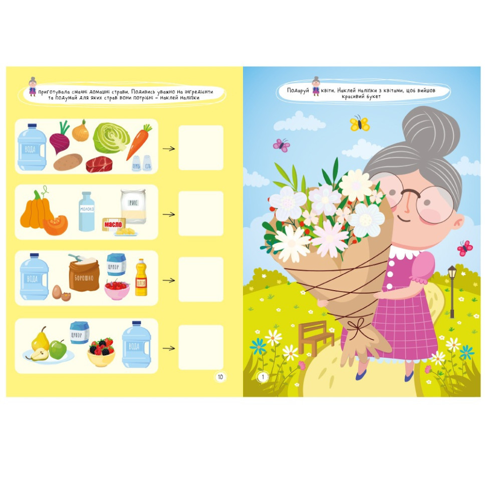 Детская книжка любимые наклейки для малышей 