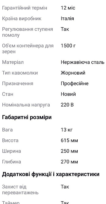 Кофемолка прямого помола Fiorenzato f64e F64. Харьков - изображение 2