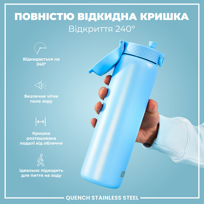 Пляшка для води металева ION8 1200 мл. Stainless Steel , Alaskan Blue Каменское - изображение 3