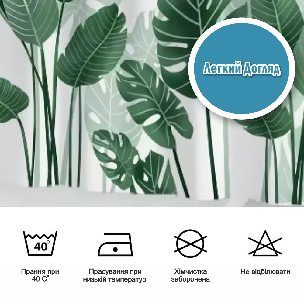 Тканинна шторка-фіранка для ванної Aquarius 180 х 180 см з кільцями - Зелене листя - 100% поліестер Буча - фото 6