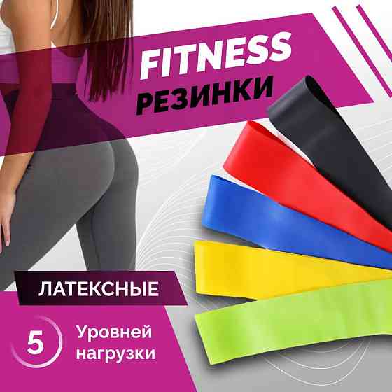 Фітнес-комплекс для домашнього тренування Fit Simplify 5 шт, Набір еспандерів, Фітнес MT-525 гумові тренінгові Київ